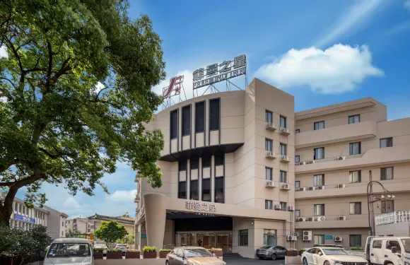 菲曼之星電影電競民宿酒店（湖州市衣裳街店）