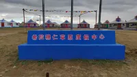 Xilamuren Grasslands Resort Center 실크로드 몽군 주변 호텔