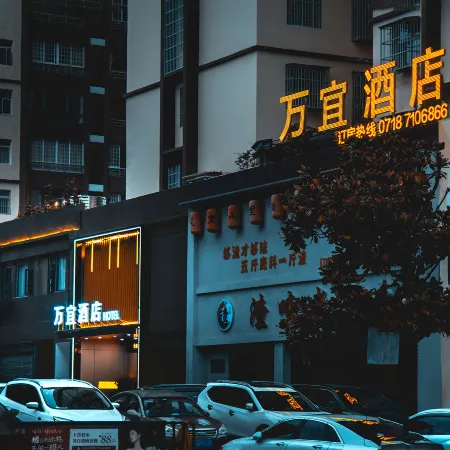 Wanyi Hotel (Tenglong Avenue)