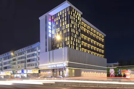 Yinji Hotel Отели рядом с достопримечательностью «A'erding Botanical Garden»