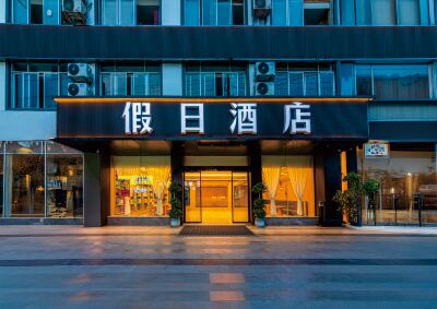 Gongxing Holiday Hotel Hotel in zona Chengdu Polytechnic (West Area)