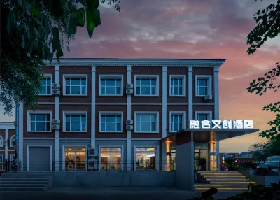 布爾津融合文創飯店（中俄老碼頭風情步行街店） 俄羅斯風情步行街附近的飯店