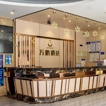 Wanpeng Hotel (Zhanjiang Suixi Quanfeng Plaza Branch)