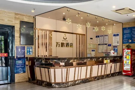 Wanpeng Hotel (Zhanjiang Suixi Quanfeng Plaza Branch) Отели в г. Суйси