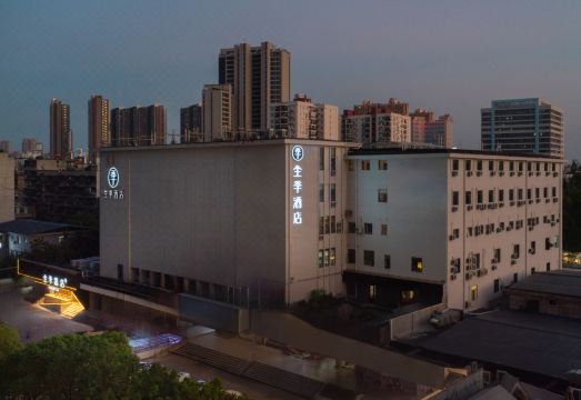 全季酒店（武汉动物园万科未来中心店）外景图