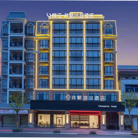 Chonpines Hotel· Yunfu Xinxing Juncheng Square Store