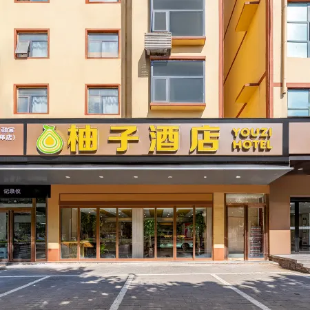Xinzheng Yuzi Boutique Hotel (Huangdi Hometown) Отели рядом с достопримечательностью «Синьцзян 2-й народный госпиталь»
