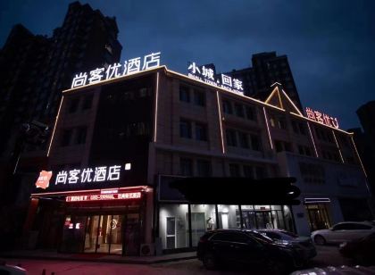 尚客優飯店（黃河路店）