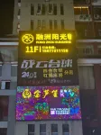 RongZhou Sunshine