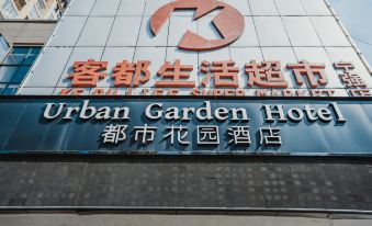 Urban Garden Hotel(Hanzhong Ningqiang Wanyu Plaza Store)