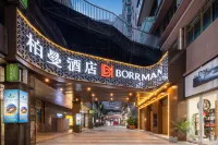 Borrman Hotel (Wuhan Dongxihu Central Plaza Five Rings Sports Center) Hotels in Wuhan