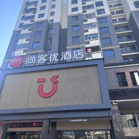 ‌Thank Inn Hotel (Nanfeng Jidu Culture Plaza Government Office Branch)