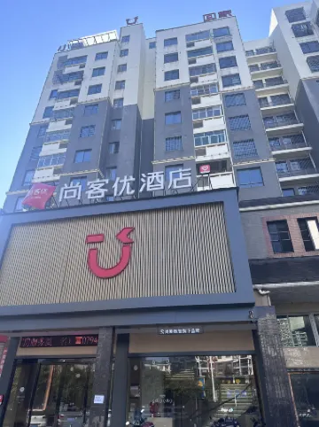 ‌Thank Inn Hotel (Nanfeng Jidu Culture Plaza Government Office Branch)