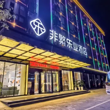 Non-Fanleye Hotel (Baise Leye Branch)