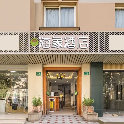 The Haixiang Inn. Shanghai Hotels near Linping Road Station