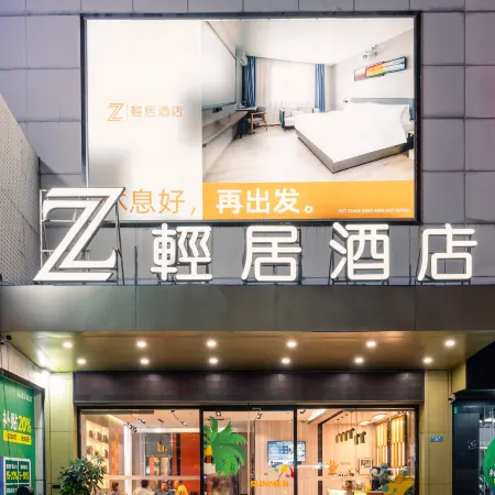 Z Qingju Hotel