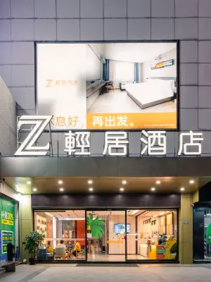 Z Qingju Hotel Các khách sạn ở Khu vực Nam Bình