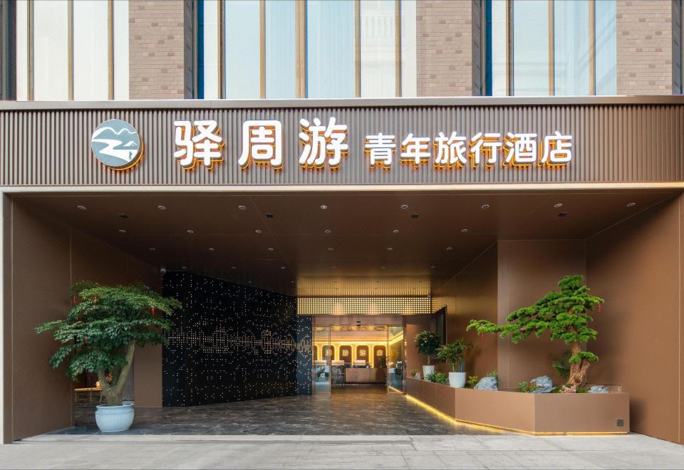 Yizhou Tour Youth Travel Hotel