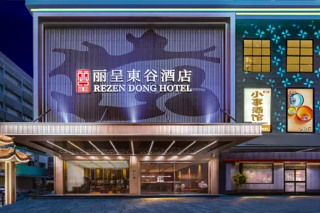 Rezen Dong Hotel (Guangzhou Jingxi Nanfang Hospital Tonghe Subway Station Branch) Отели рядом с достопримечательностью «Guangdong University of Foreign Studies»