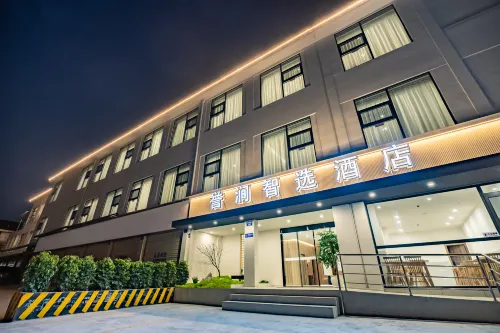 Yujian Zhixuan Hotel (Dujiangyan High-Speed Rail Station Sunac Park)