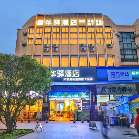 Rujia China Inn Hotel (Shanghai Jinshan City Beach)