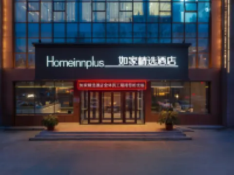 Homeinn Plus Hotel (Fushun Petrochemical University) Hotels in Fushun