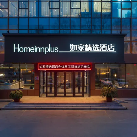 Homeinn Plus Hotel (Fushun Petrochemical University) Отели в г. Фушунь