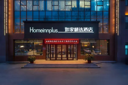 Homeinn Plus Hotel (Fushun Petrochemical University)