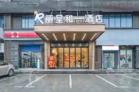Rezen  He Yi  Hotel Hotels near Hengyang Normal University (Hengzhou Avenue)