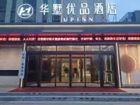 華墅優品飯店（德州職業技術學院店） - 3 星級