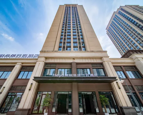 Heyo恆悅華頌行政酒店（重慶海爾工業園店） 鄰近铁山坪的酒店
