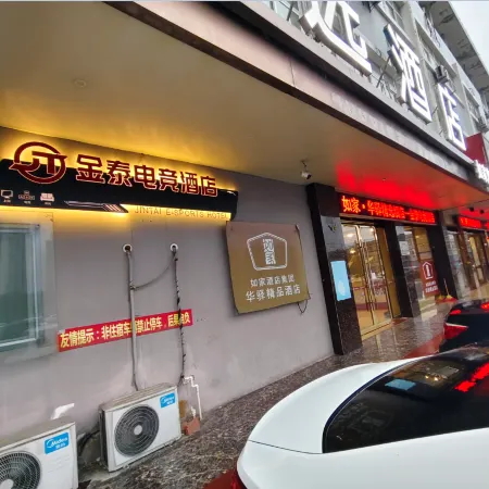 Home Inn Huaxuan Collection Hotel (Jingjiang Bus Station)