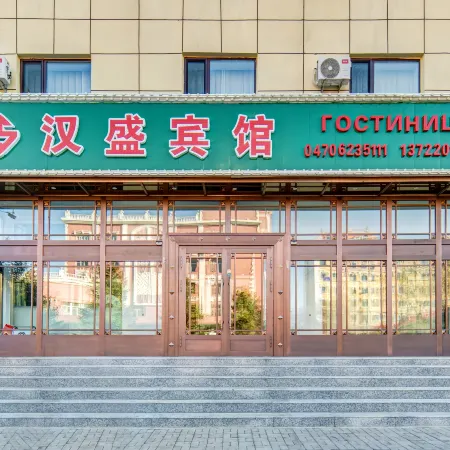 Hansheng Hotel