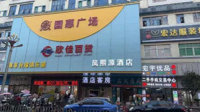 Fengxiyuan Boutique Hotel
