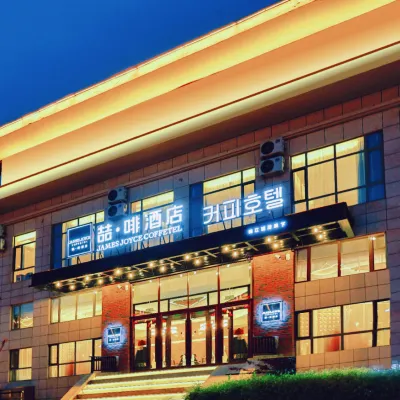 James Joyec Coffetel (Yanji Yanbian University Folk Garden Hotel ) Hotels in Yanji
