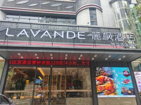 Lavande Hotel (Shenzhen Futian Convention and Exhibition Center Fumin Metro Station Branch)