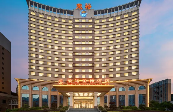 永興榮裕國際酒店