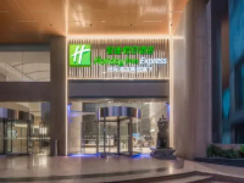 Holiday Inn Express Wuhan Jianghan Road Pedestrian Street โรงแรมในอู่ฮั่น