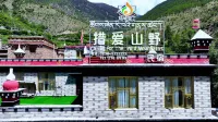 Cuoai Shanye Homestay (Daocheng Yading Scenic Area)