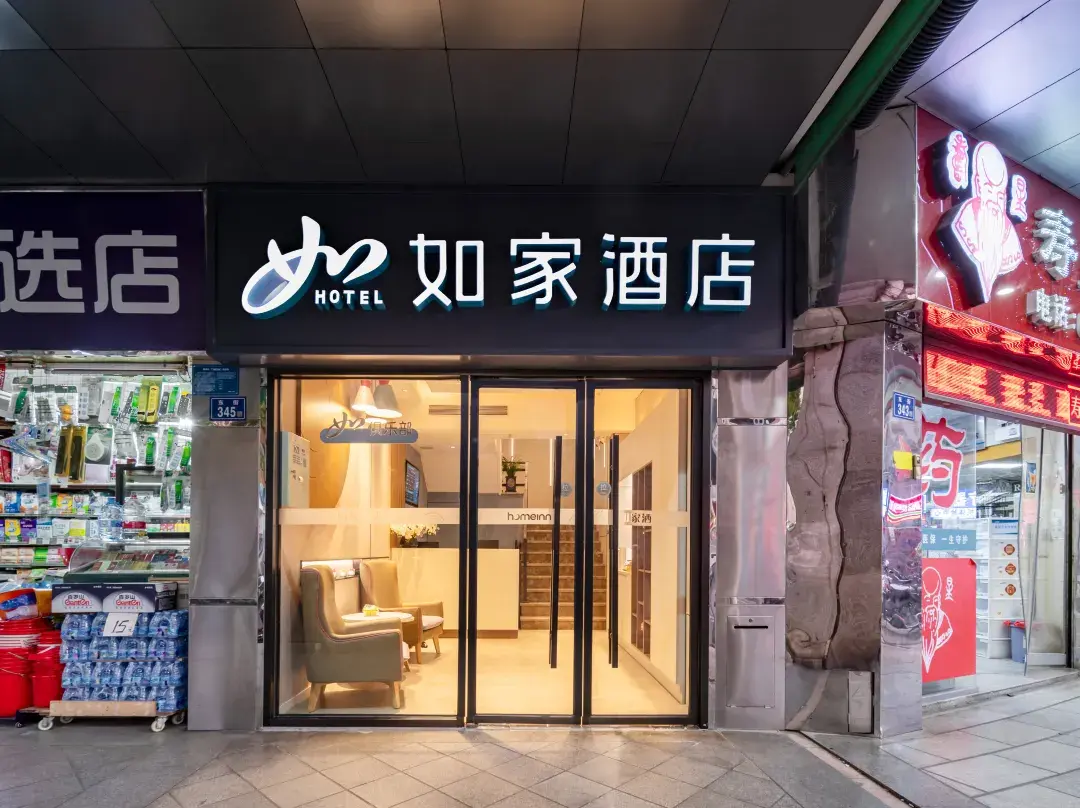 Home Inn Neo - 泉州市