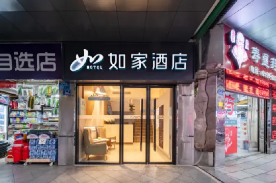 如家酒店·neo（泉州西街開元寺店） 鄰近承天禪寺的酒店