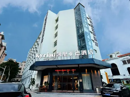 Kyriad Hotel Отели рядом с достопримечательностью «Huaqiao University»