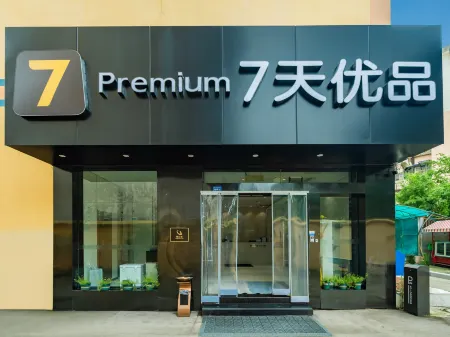 7 Days Premium Hotel (Chengdu Yulin Road Nijiaqiao Subway Station)