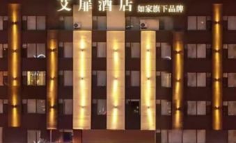 Puyue Hotel Jilin Museum Century Square Branch