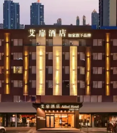 Puyue Hotel Jilin Museum Century Square Branch Отели рядом с достопримечательностью «Jihai Railway Terminal Former Site»
