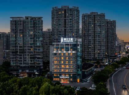 錦江之星（如東青園路店）