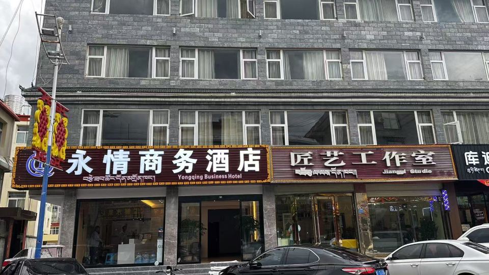 Yongqing Business Hotel