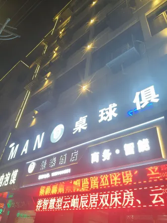 Jingtai Business Hotel (Zhashui Bus Station) Отели рядом с достопримечательностью «Zhashui Karst Cave»