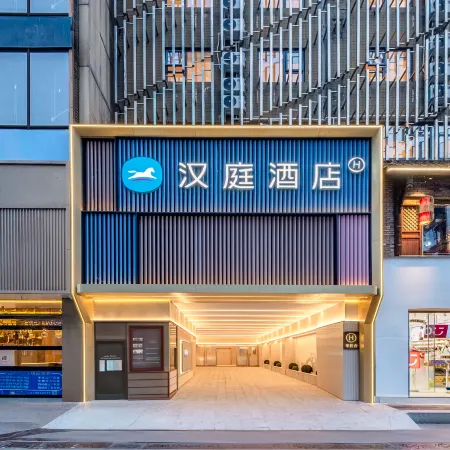 HanTing Hotel (Chengdu Taikoo Li Chunxi Road Pedestrian Street)