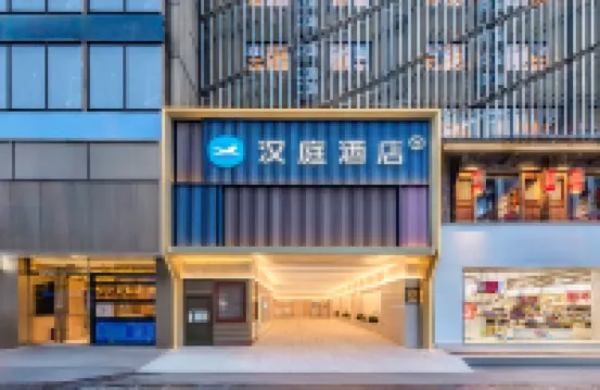 HanTing Hotel (Chengdu Taikoo Li Chunxi Road Pedestrian Street)